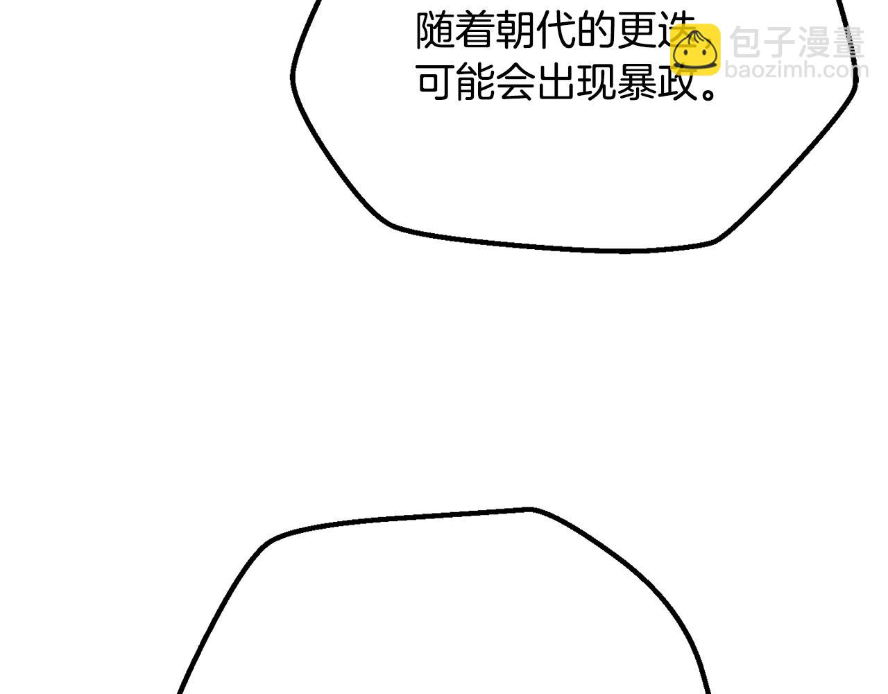 第193话 残忍的大主教5