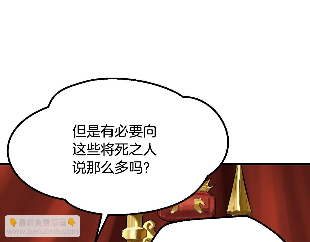 第193话 残忍的大主教74