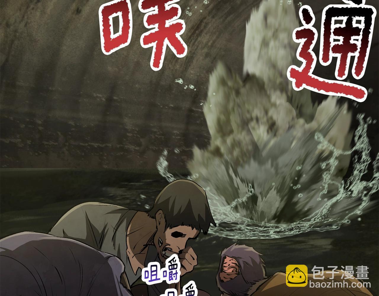 第195话 抵达安全屋110