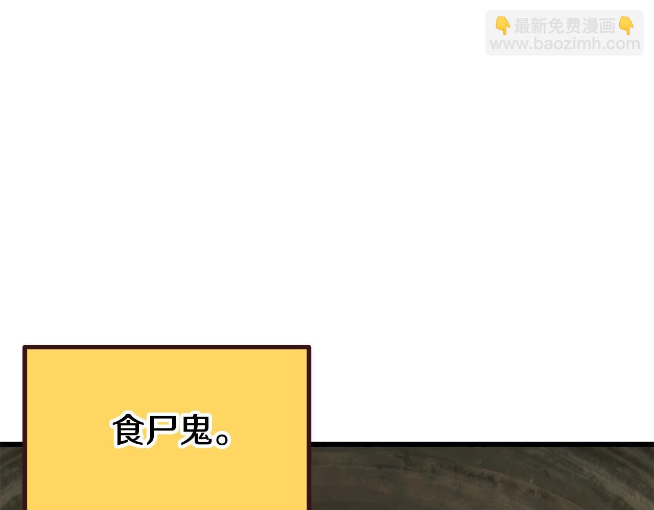 第195话 抵达安全屋112