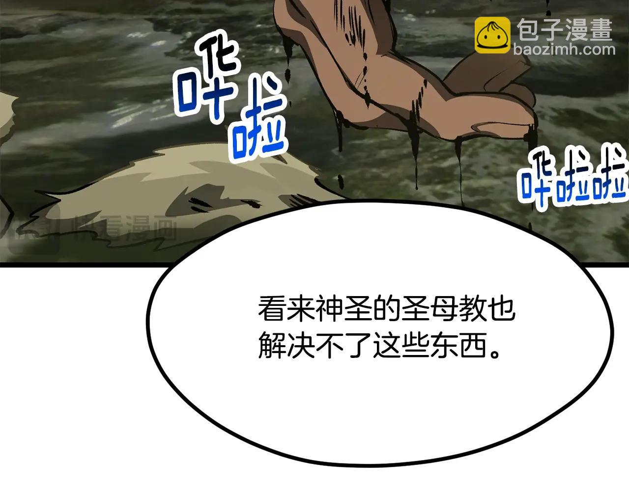 第195话 抵达安全屋127