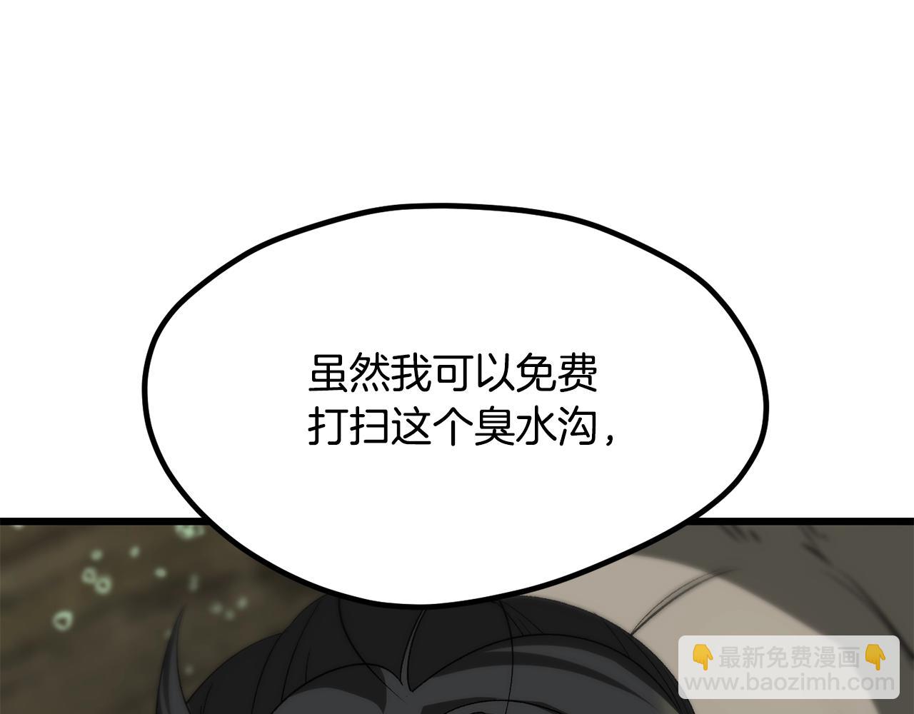 第195话 抵达安全屋129