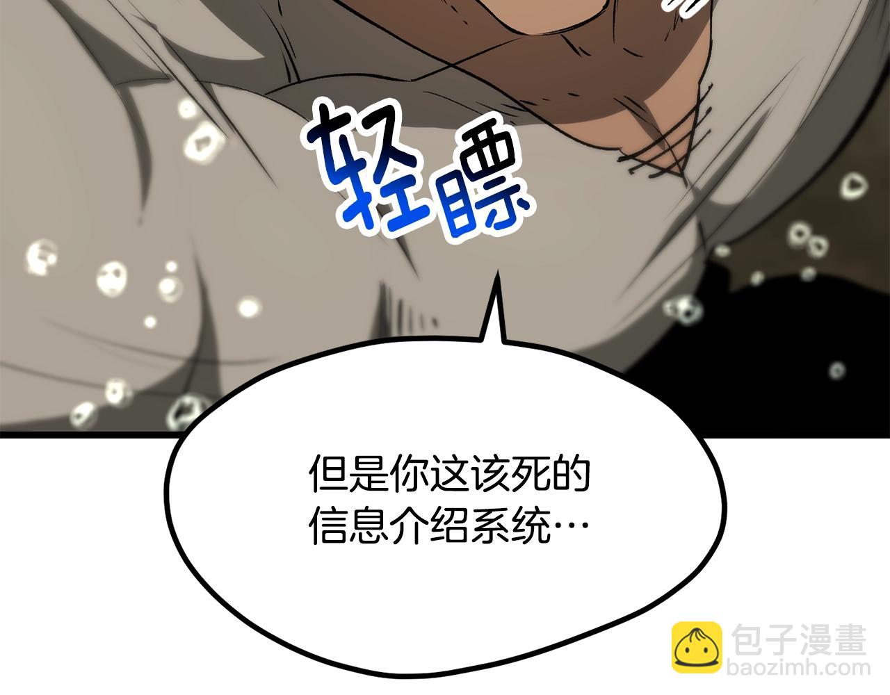 第195话 抵达安全屋131