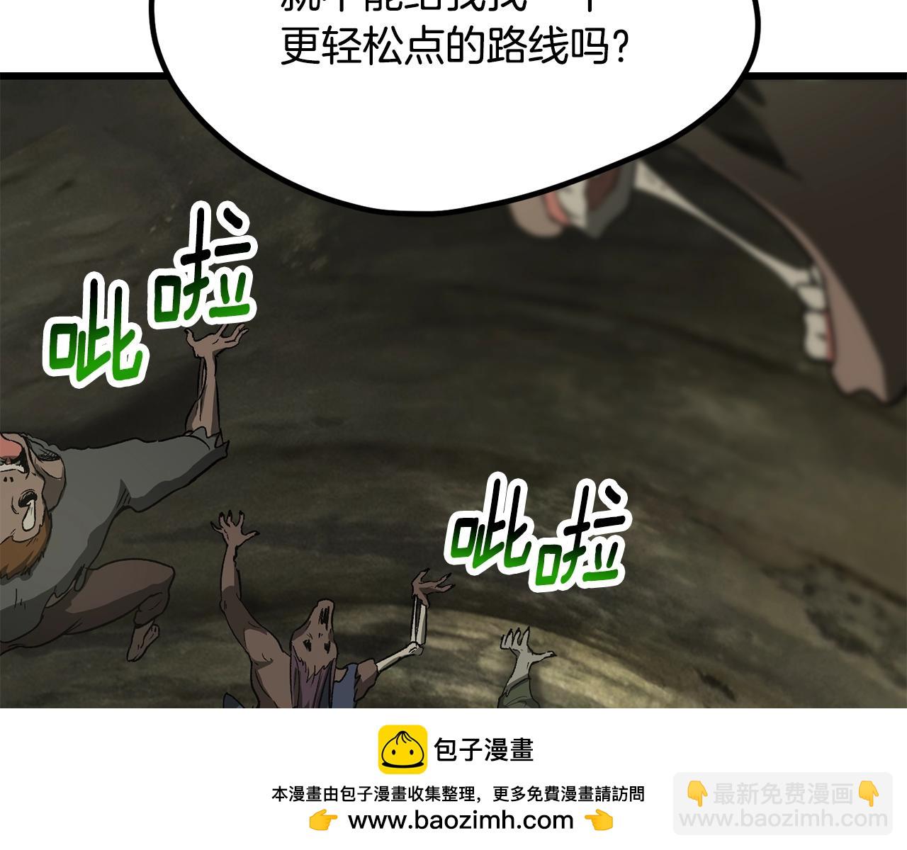第195话 抵达安全屋133