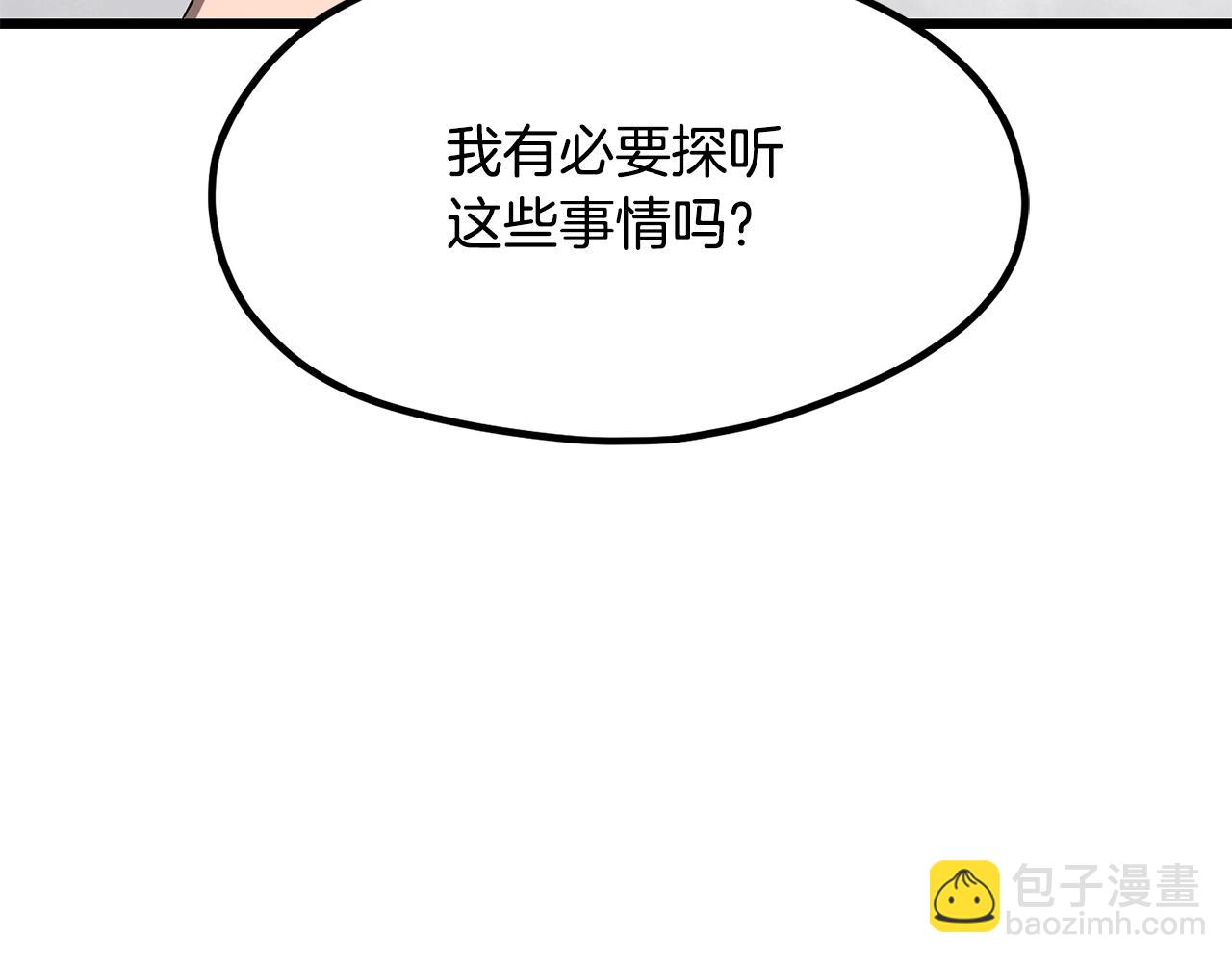 第195话 抵达安全屋191