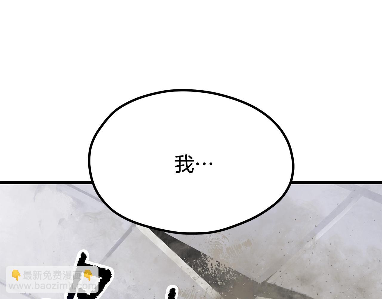 第195话 抵达安全屋195