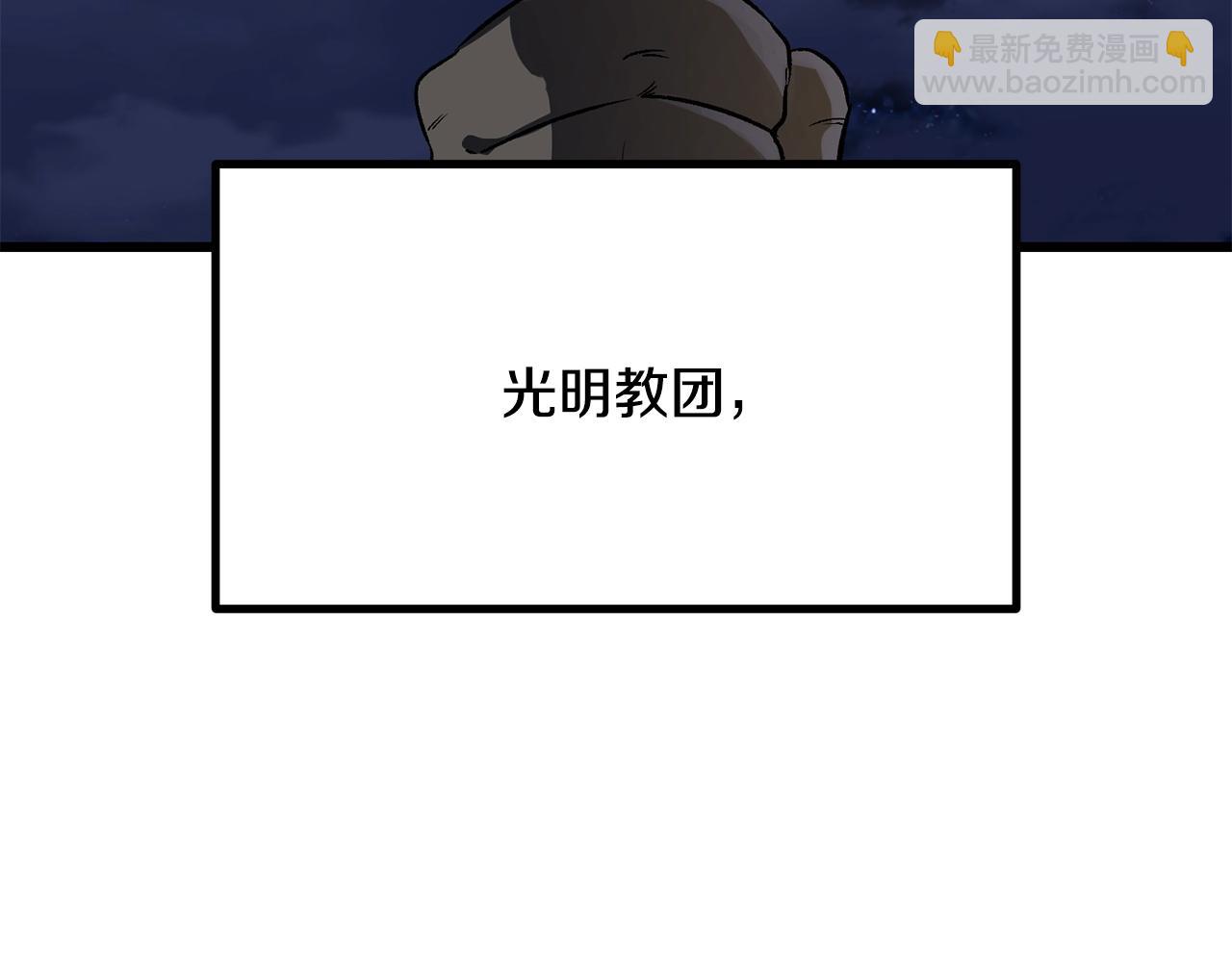 第195话 抵达安全屋2