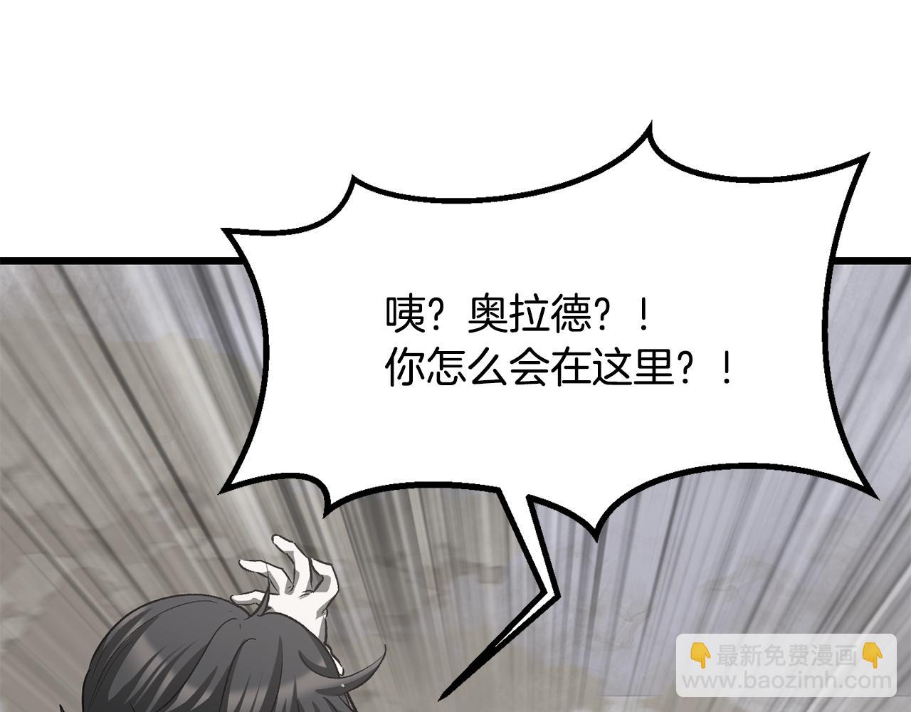 第195话 抵达安全屋205