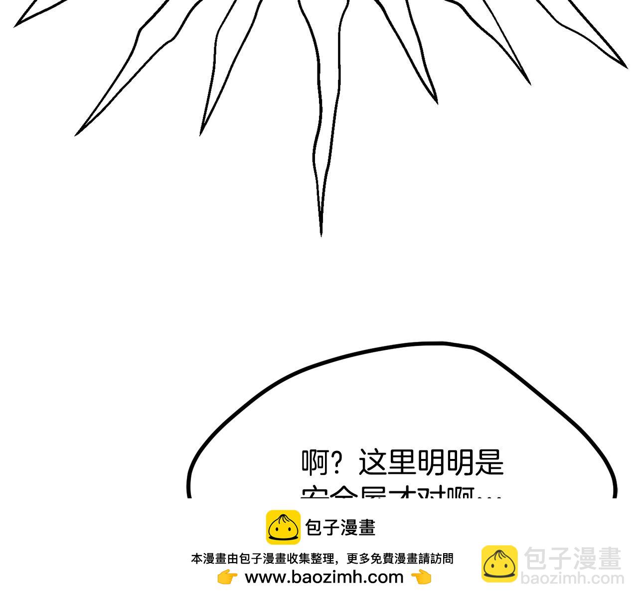 第195话 抵达安全屋208