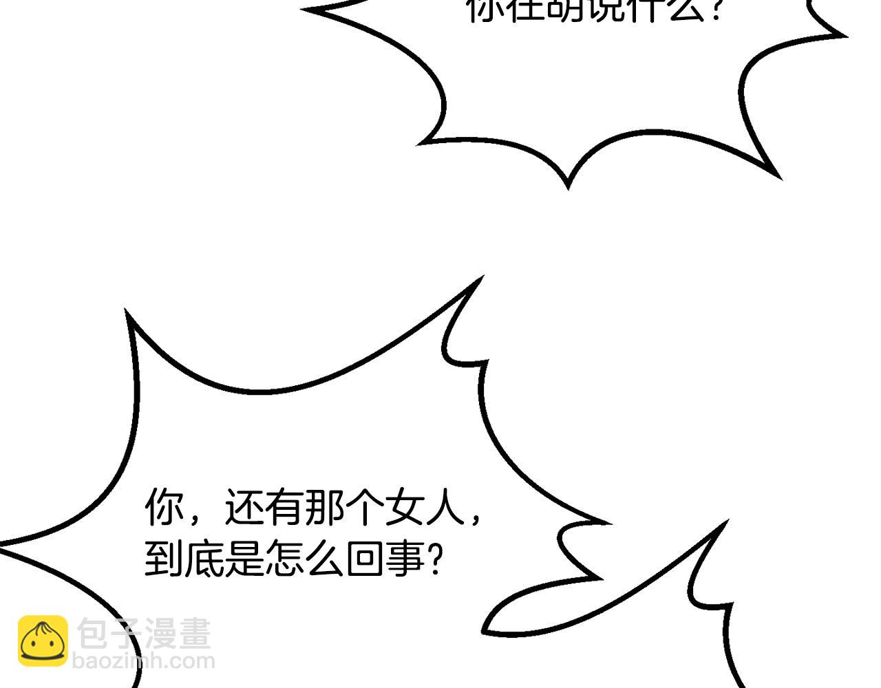 第195话 抵达安全屋210