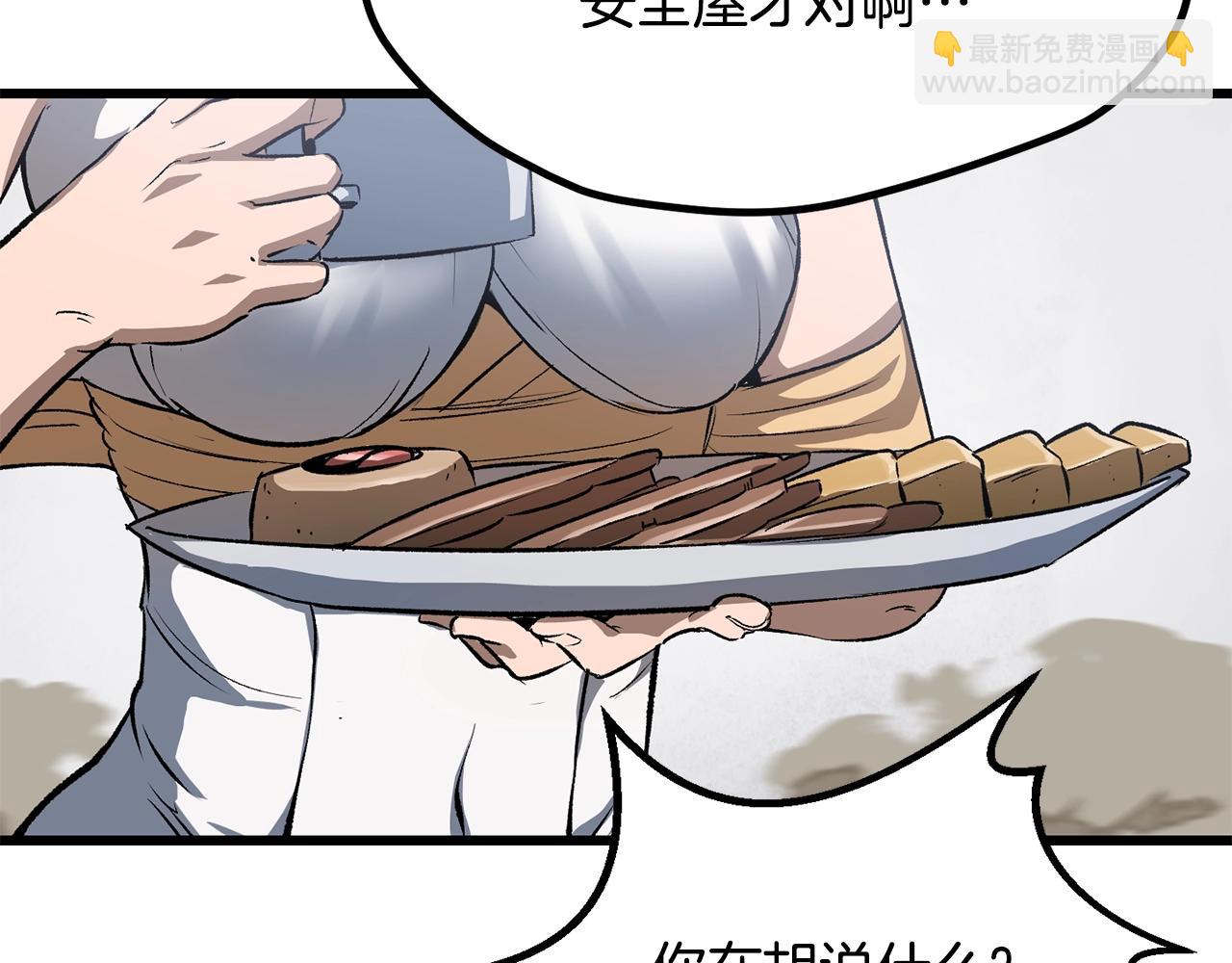 第195话 抵达安全屋213