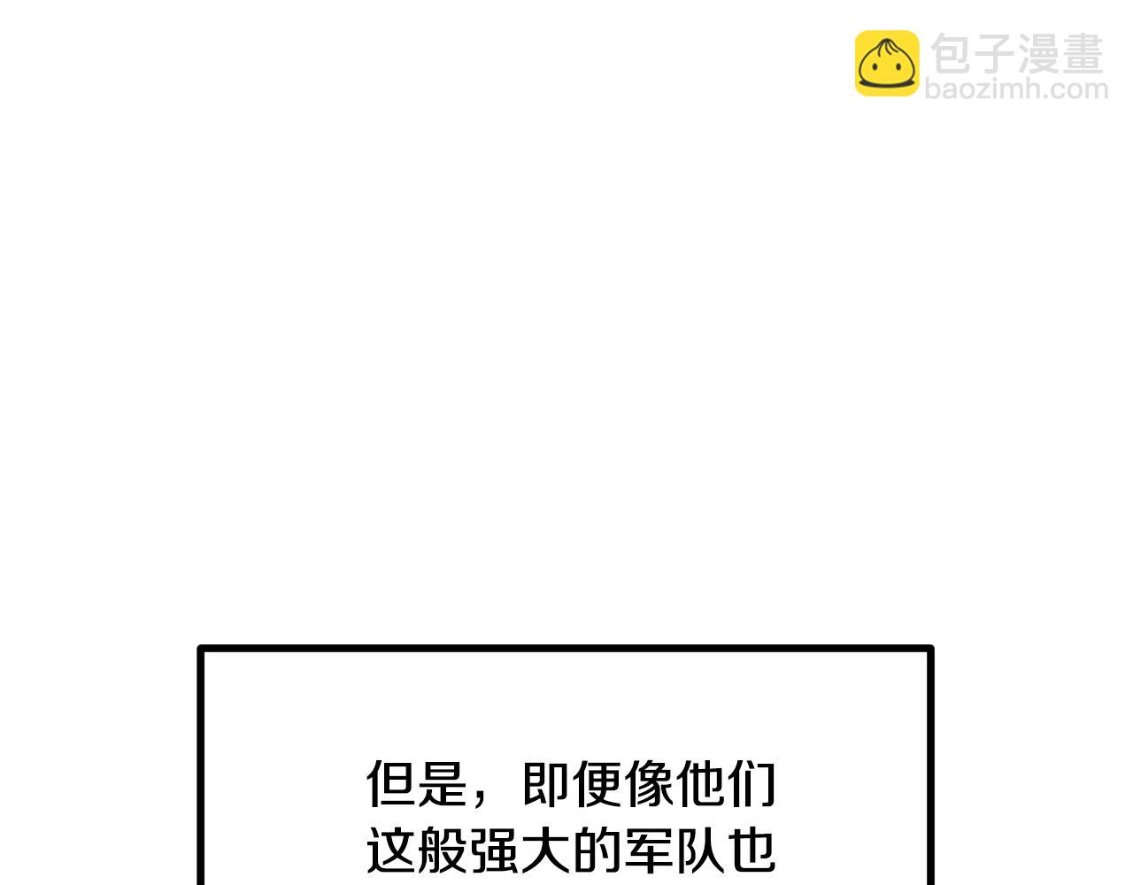 第195话 抵达安全屋25