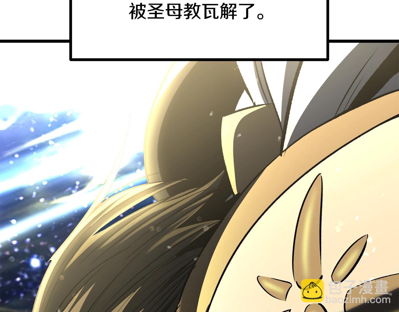 第195话 抵达安全屋26