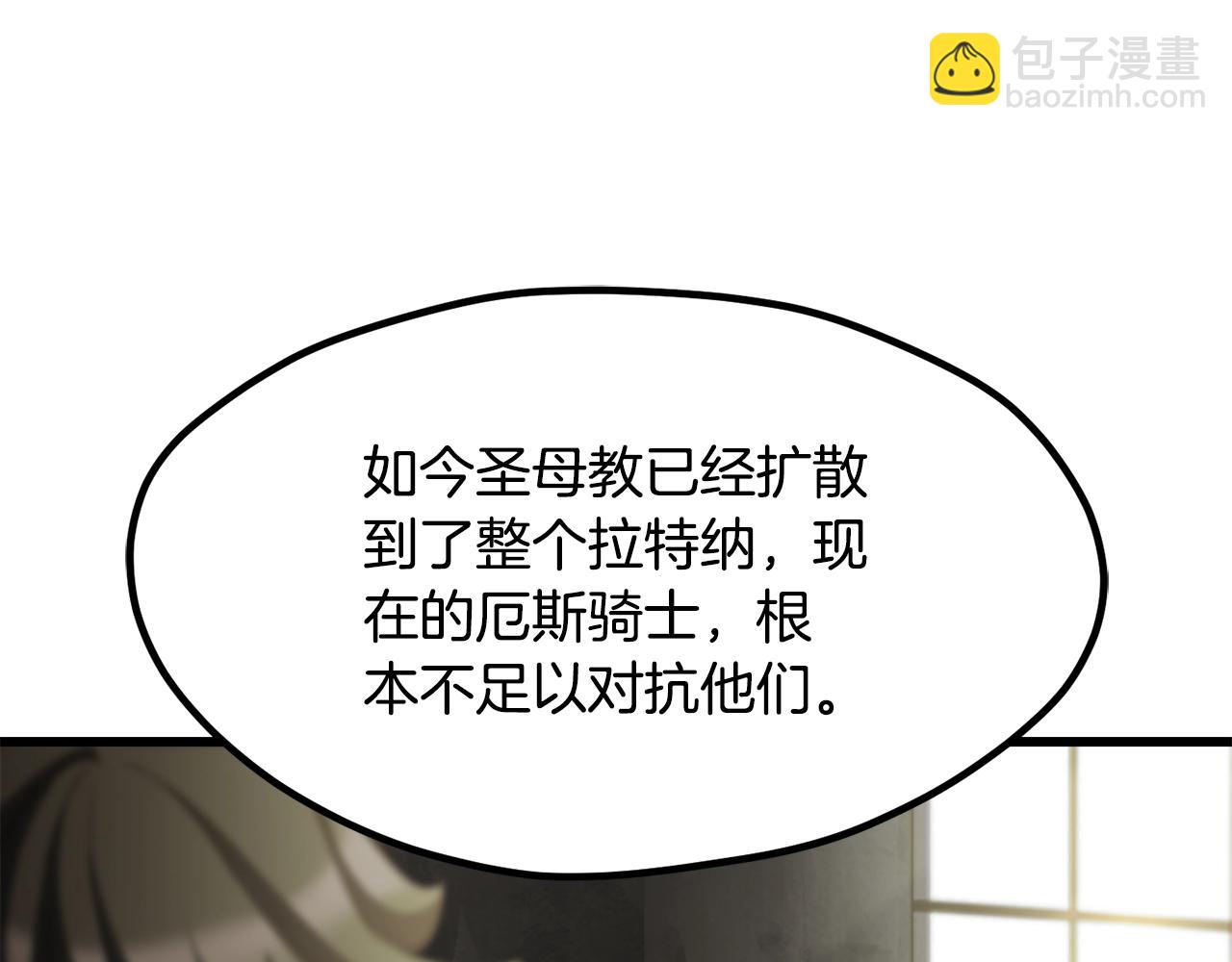 第195话 抵达安全屋29