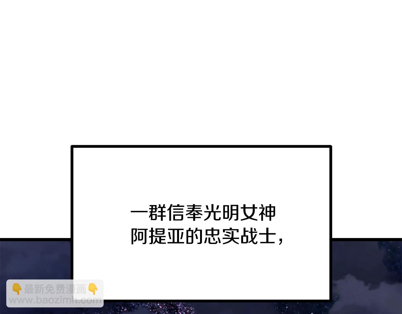 第195话 抵达安全屋3