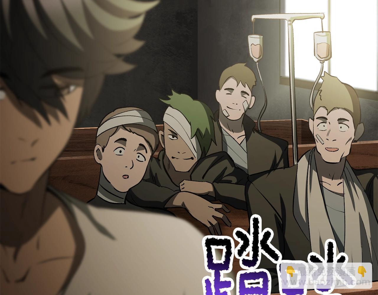 第195话 抵达安全屋30