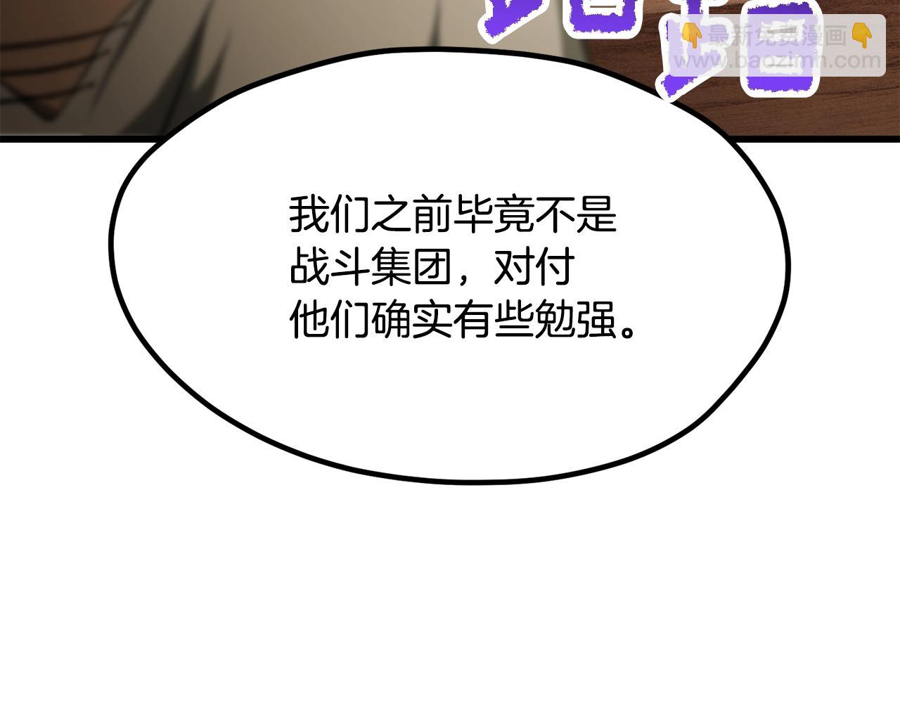第195话 抵达安全屋31