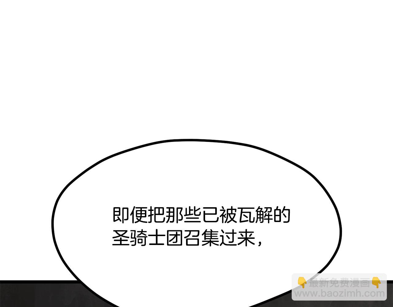 第195话 抵达安全屋33