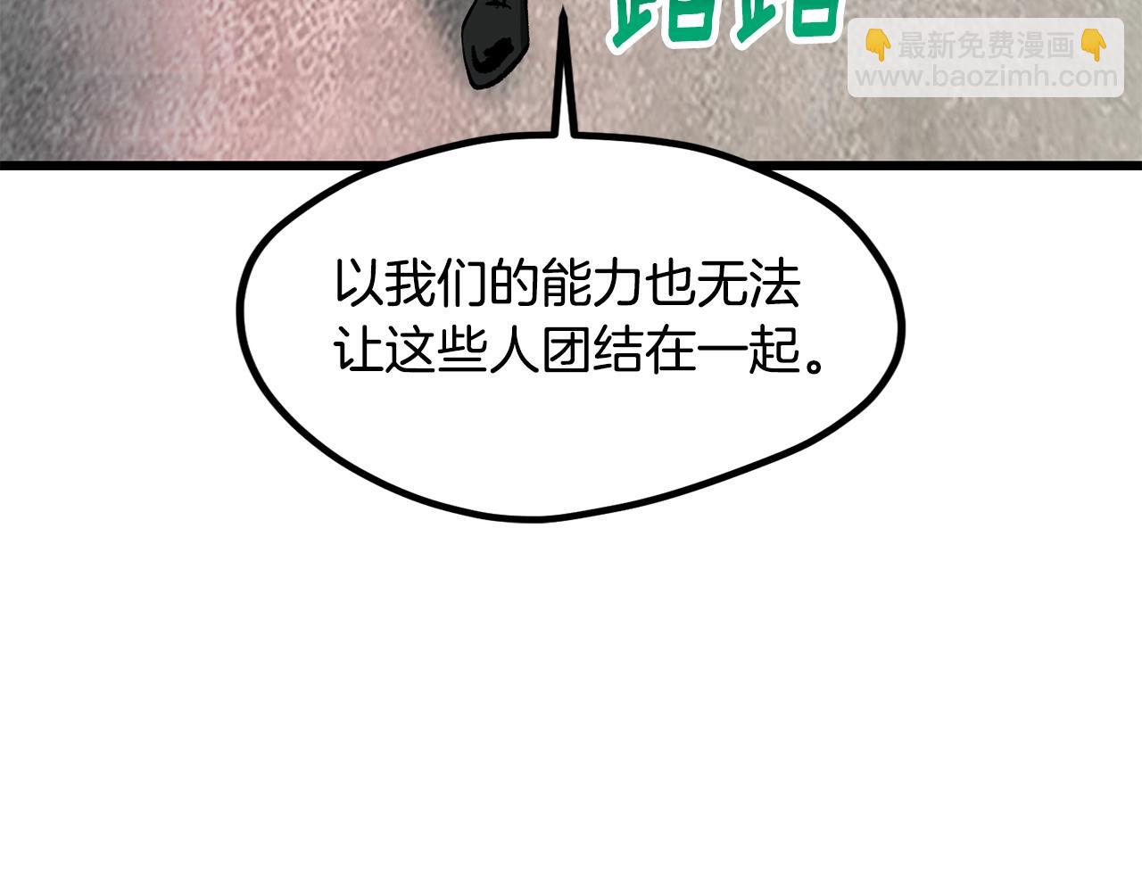 第195话 抵达安全屋36