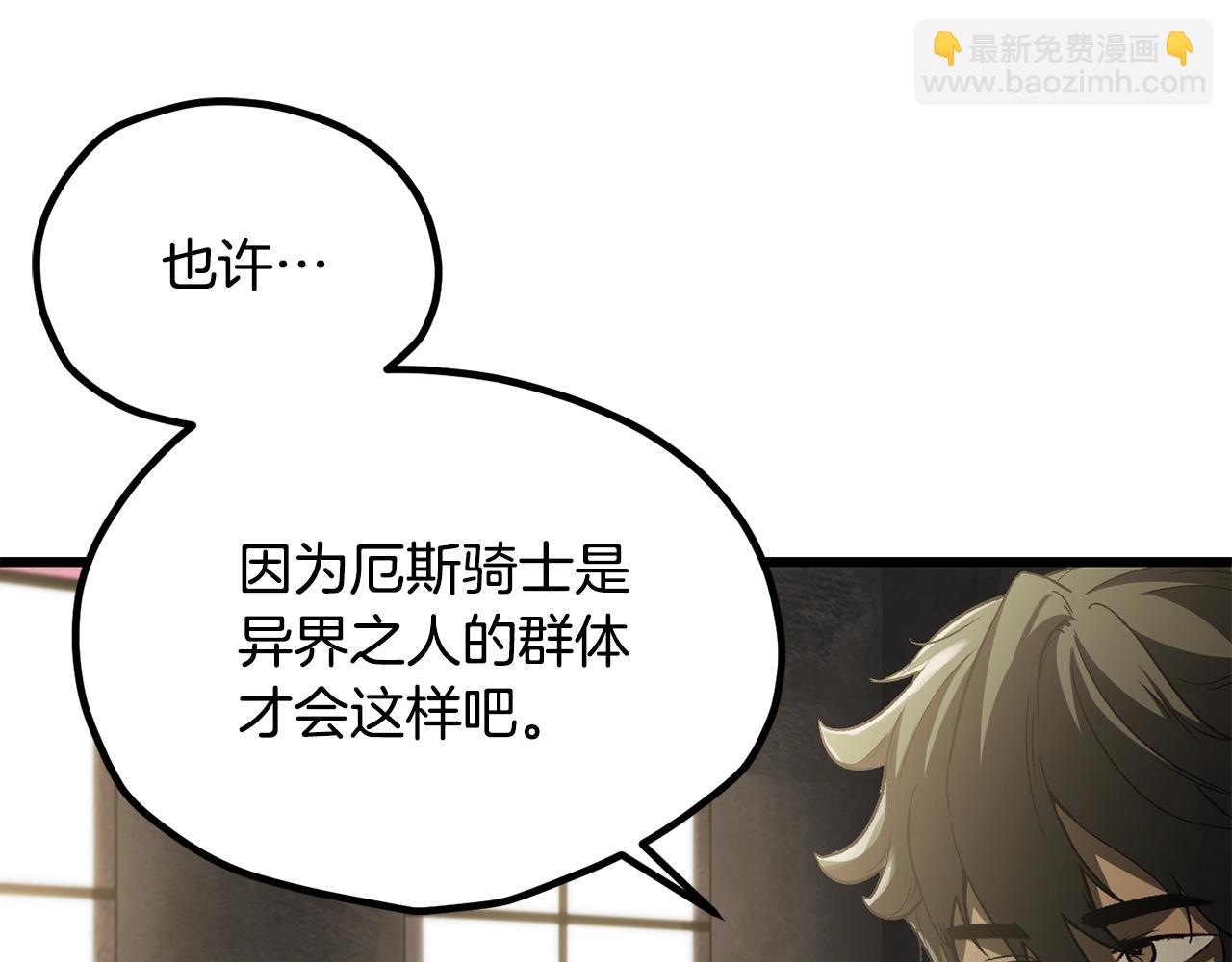 第195话 抵达安全屋37