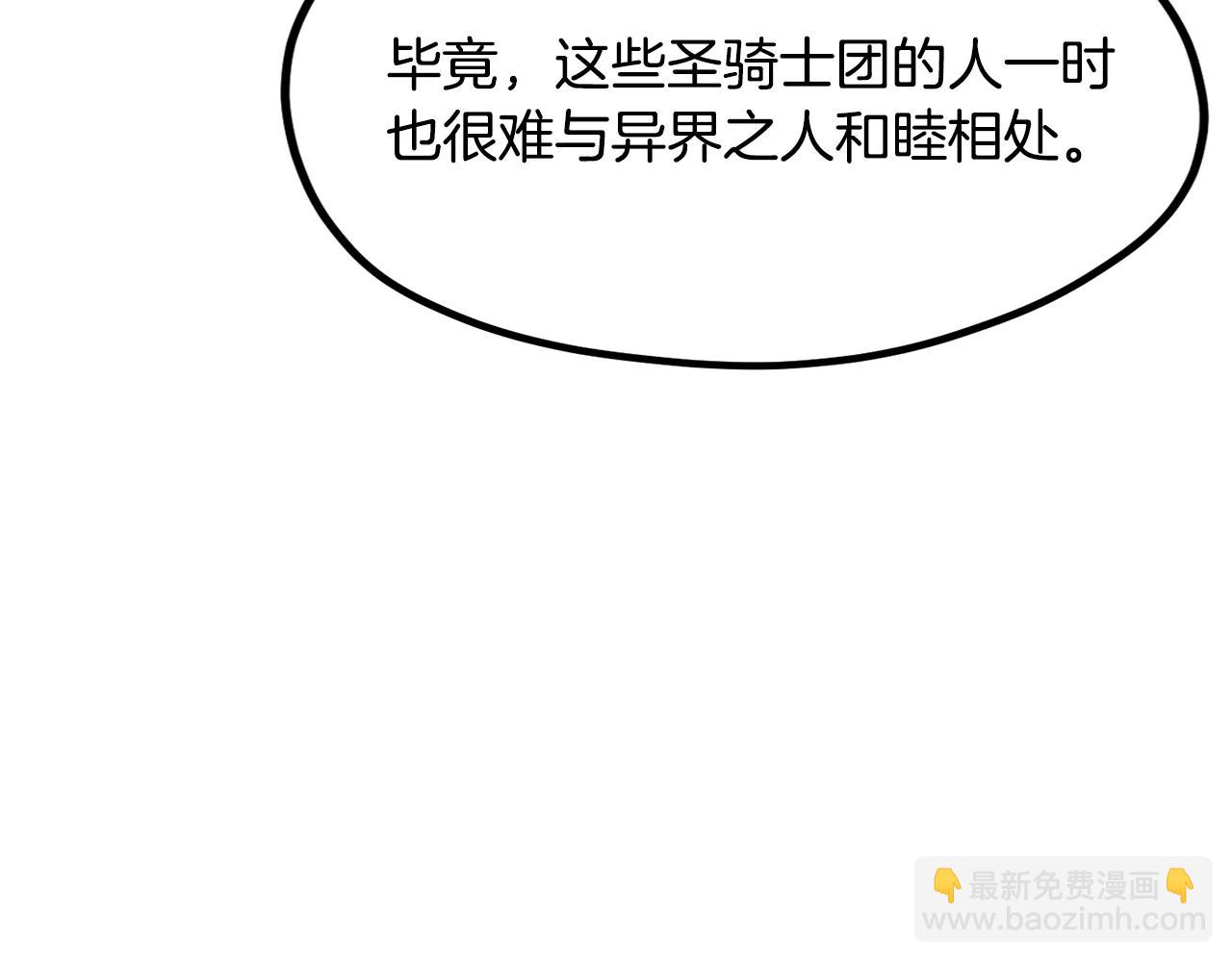 第195话 抵达安全屋39