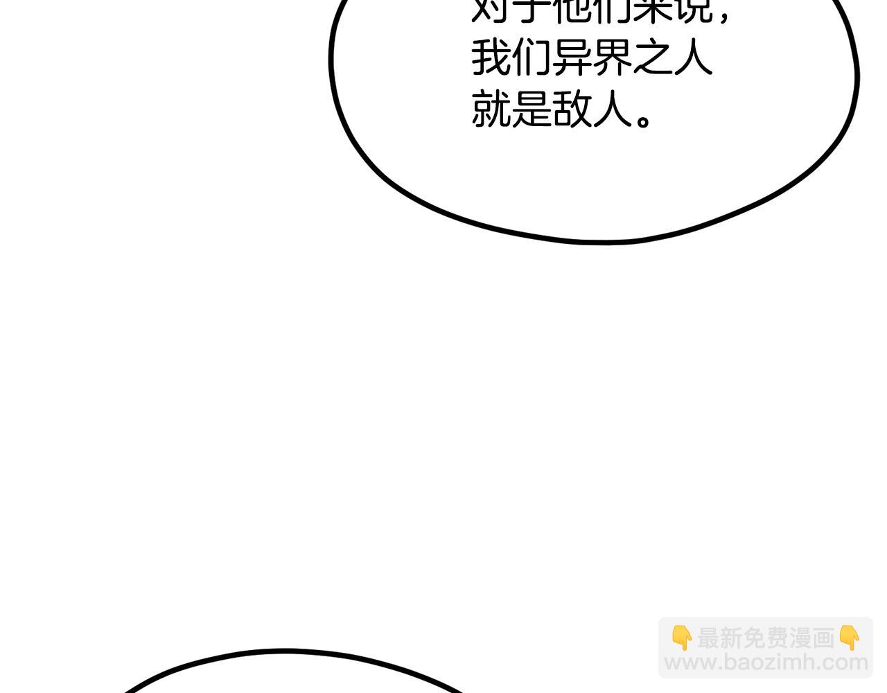 第195话 抵达安全屋42