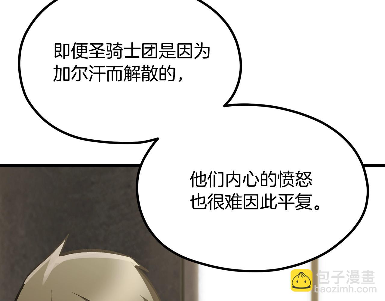 第195话 抵达安全屋43