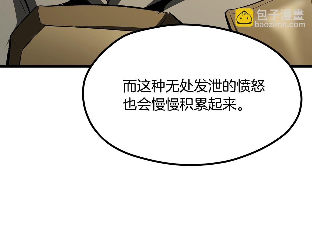 第195话 抵达安全屋45
