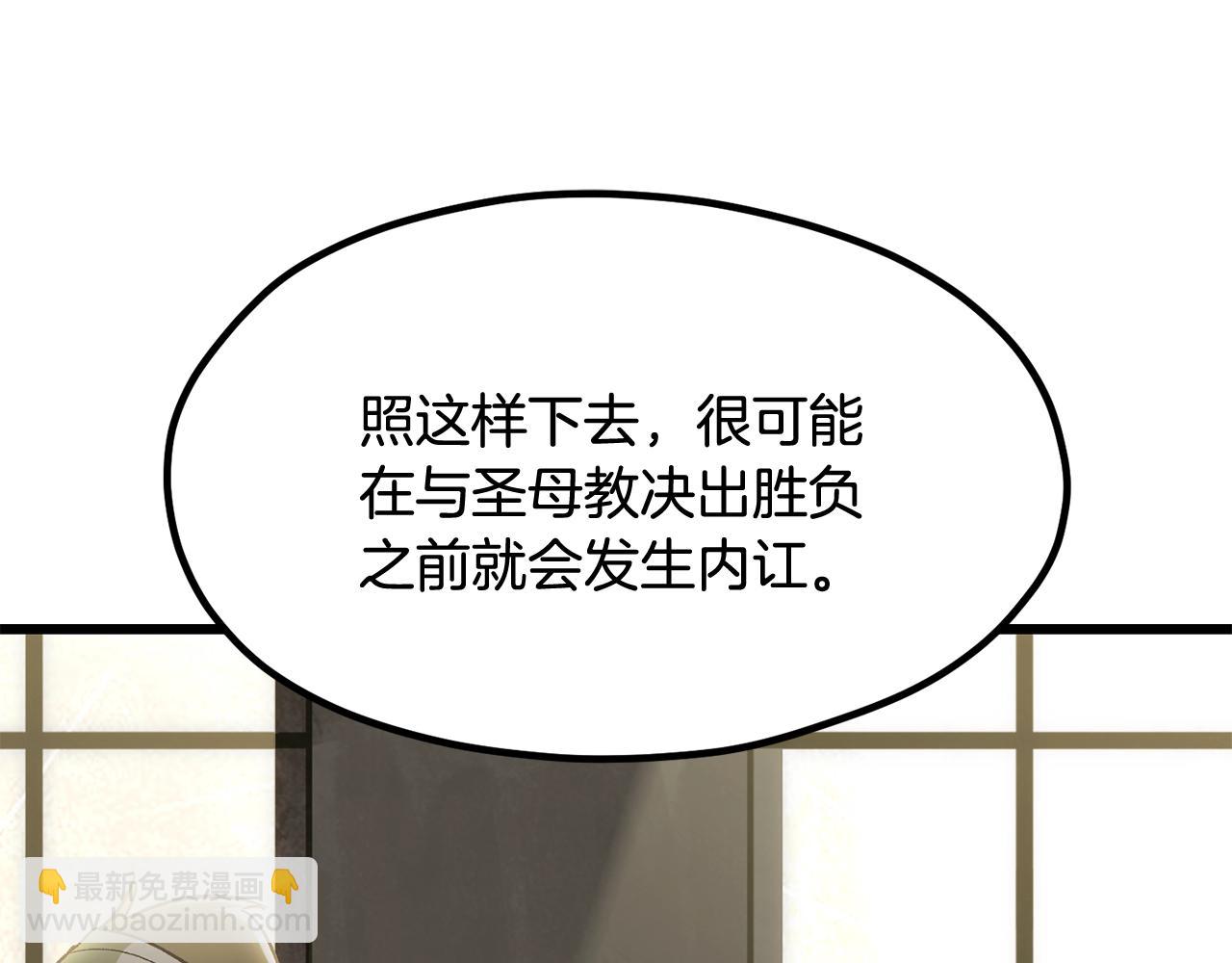 第195话 抵达安全屋51