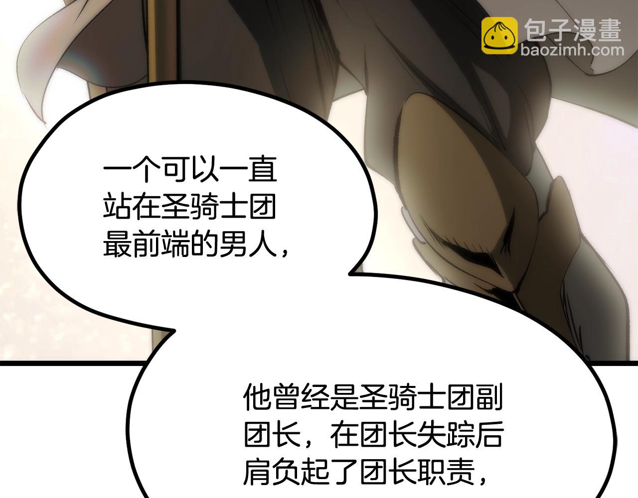 第195话 抵达安全屋57
