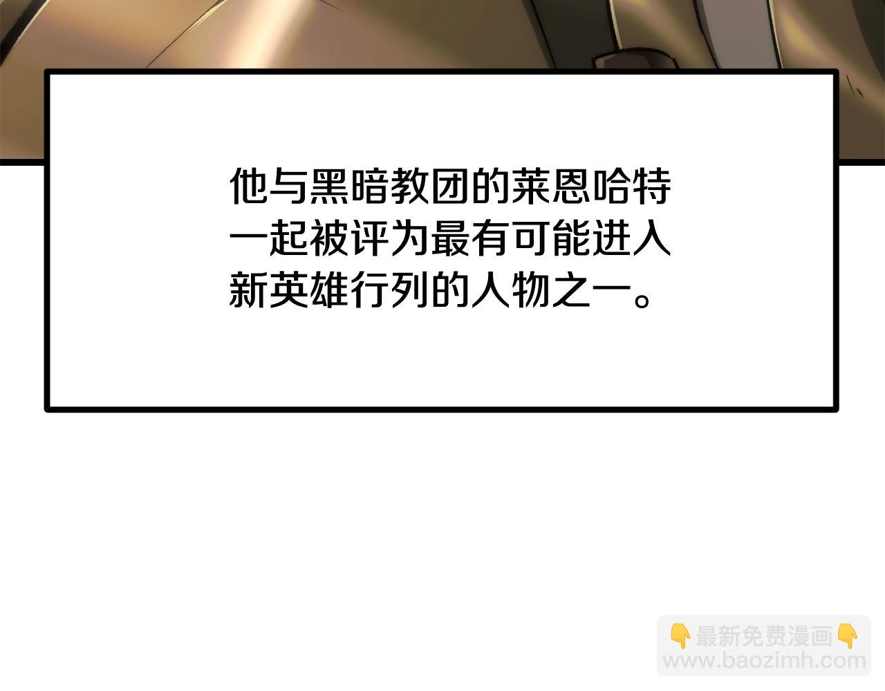 第195话 抵达安全屋61