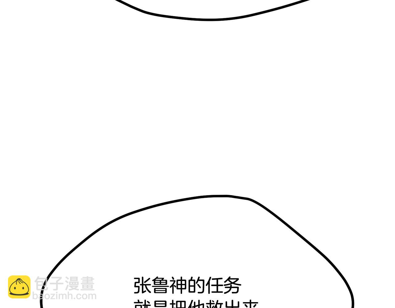 第195话 抵达安全屋66