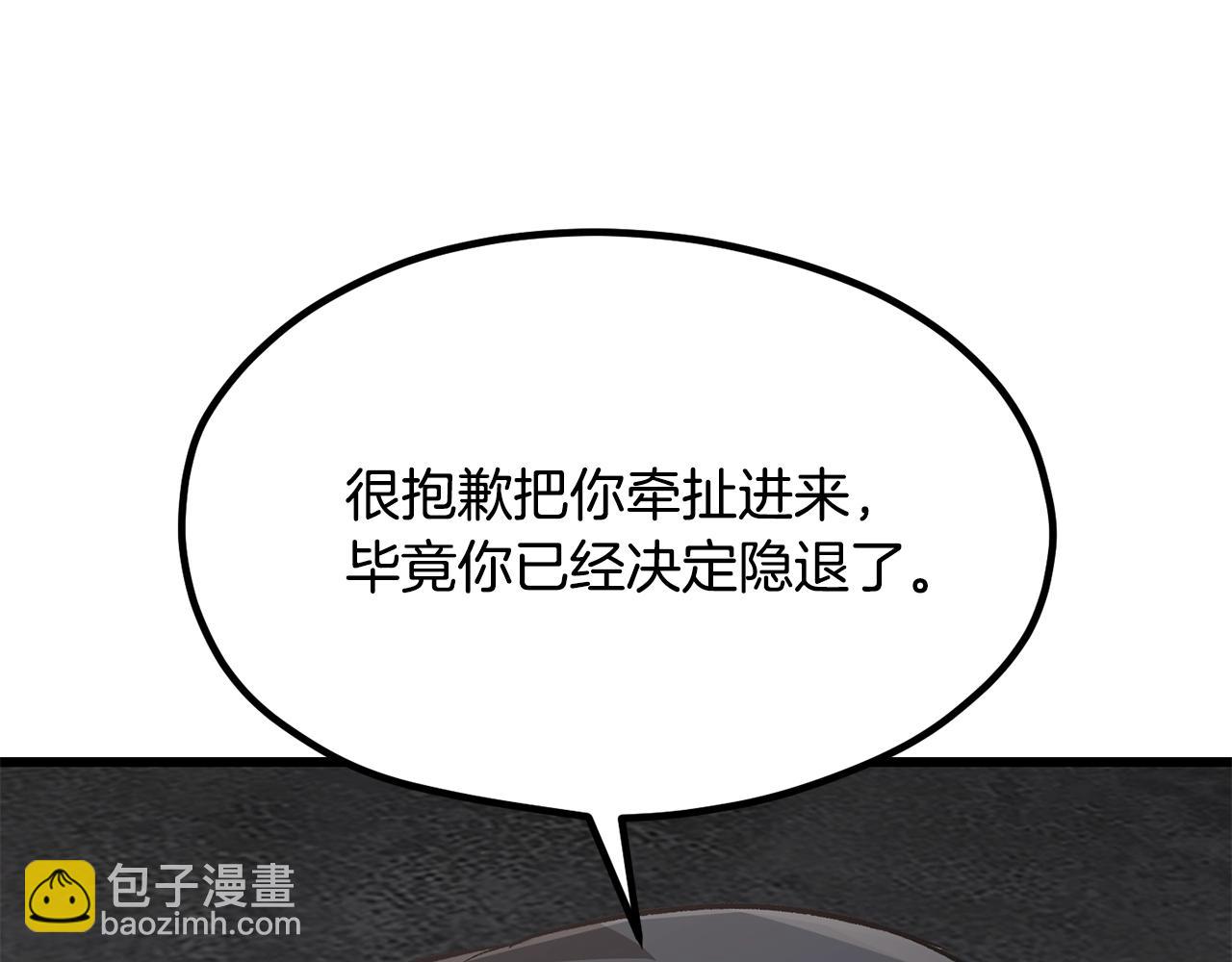 第195话 抵达安全屋80