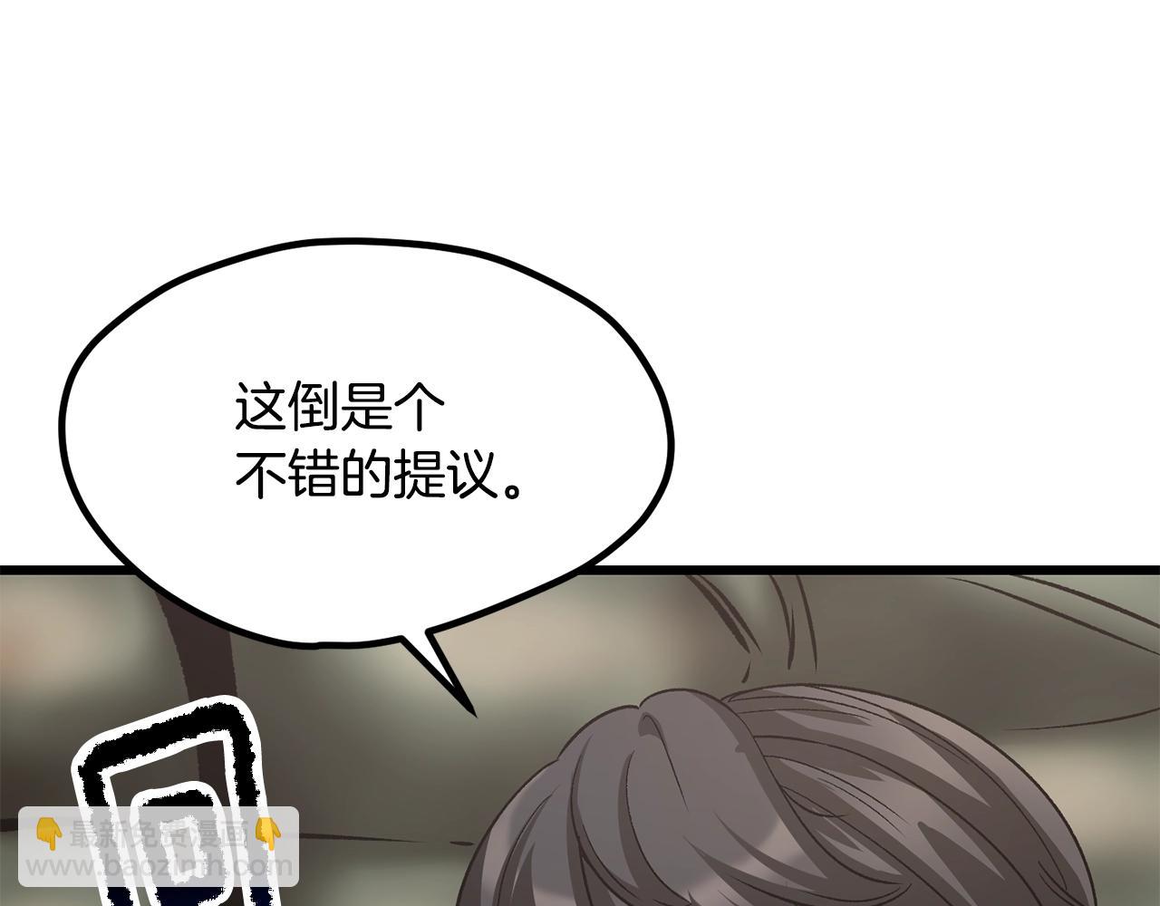 第195话 抵达安全屋83