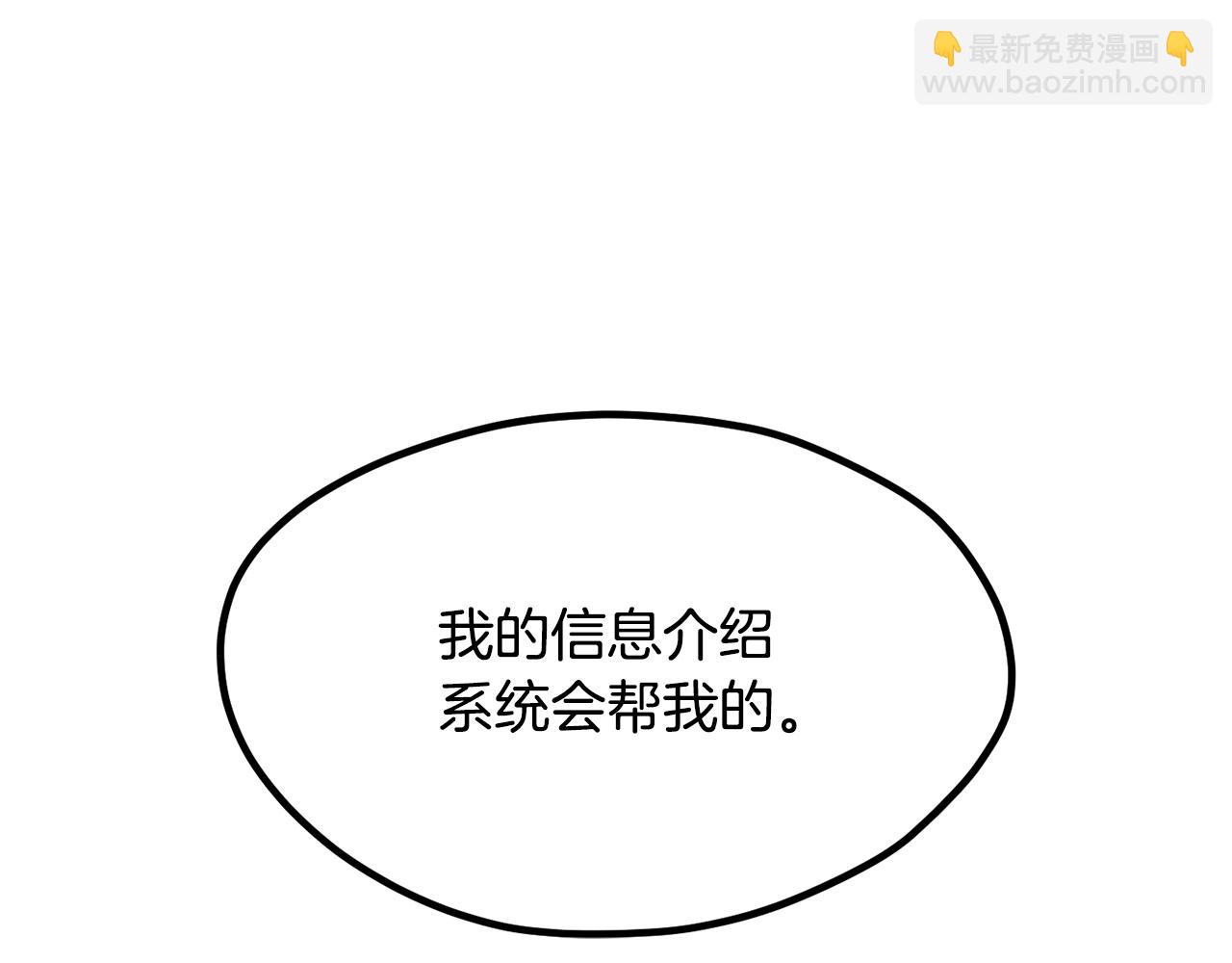 第195话 抵达安全屋87