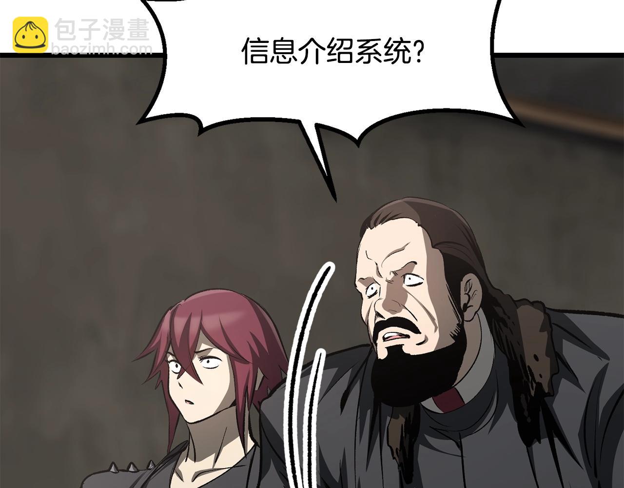 第195话 抵达安全屋91