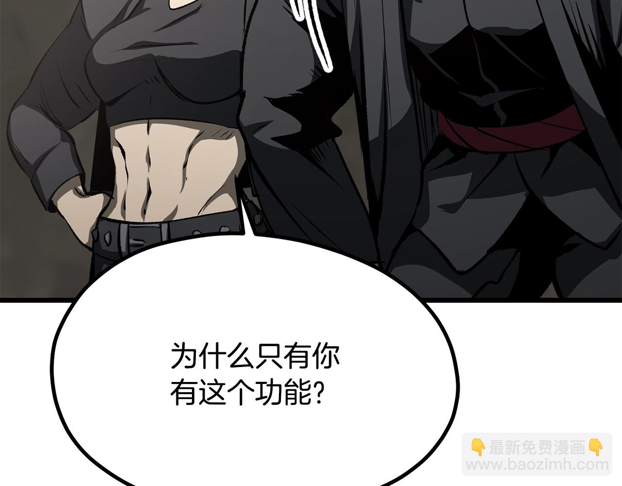 第195话 抵达安全屋92