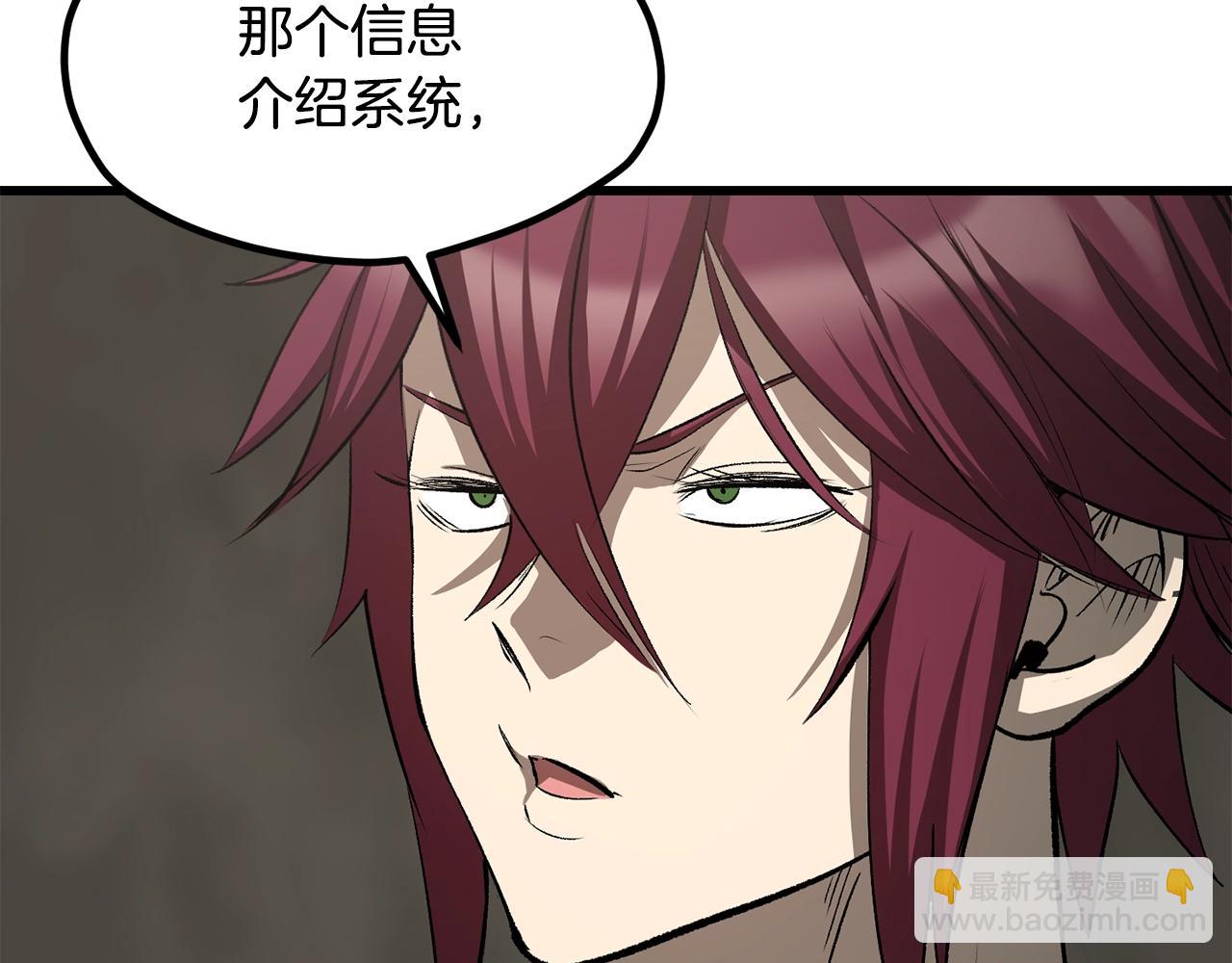 第195话 抵达安全屋94