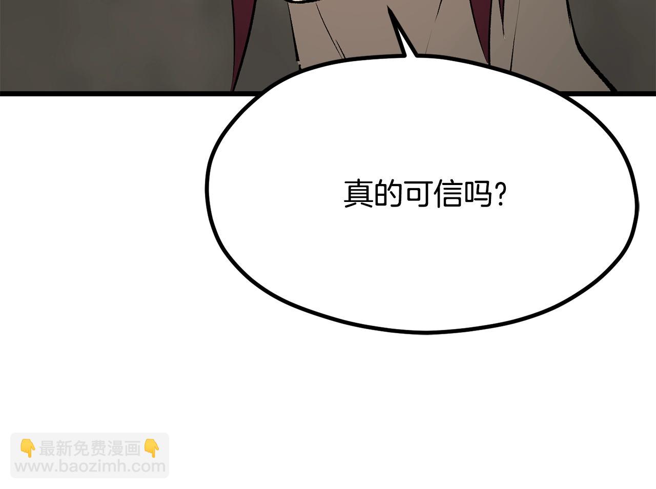 第195话 抵达安全屋95