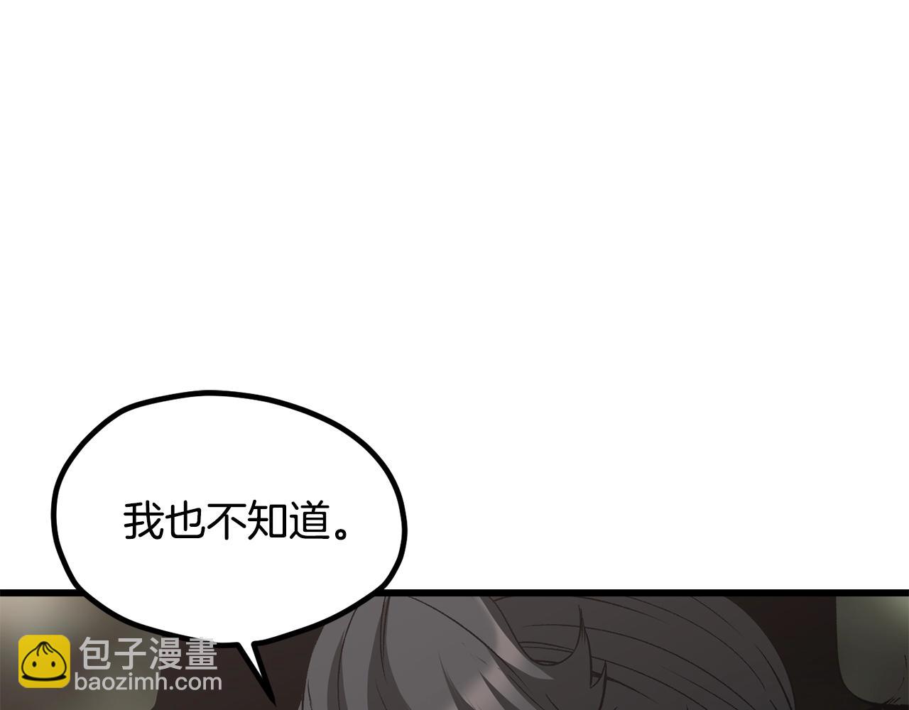 第195话 抵达安全屋96
