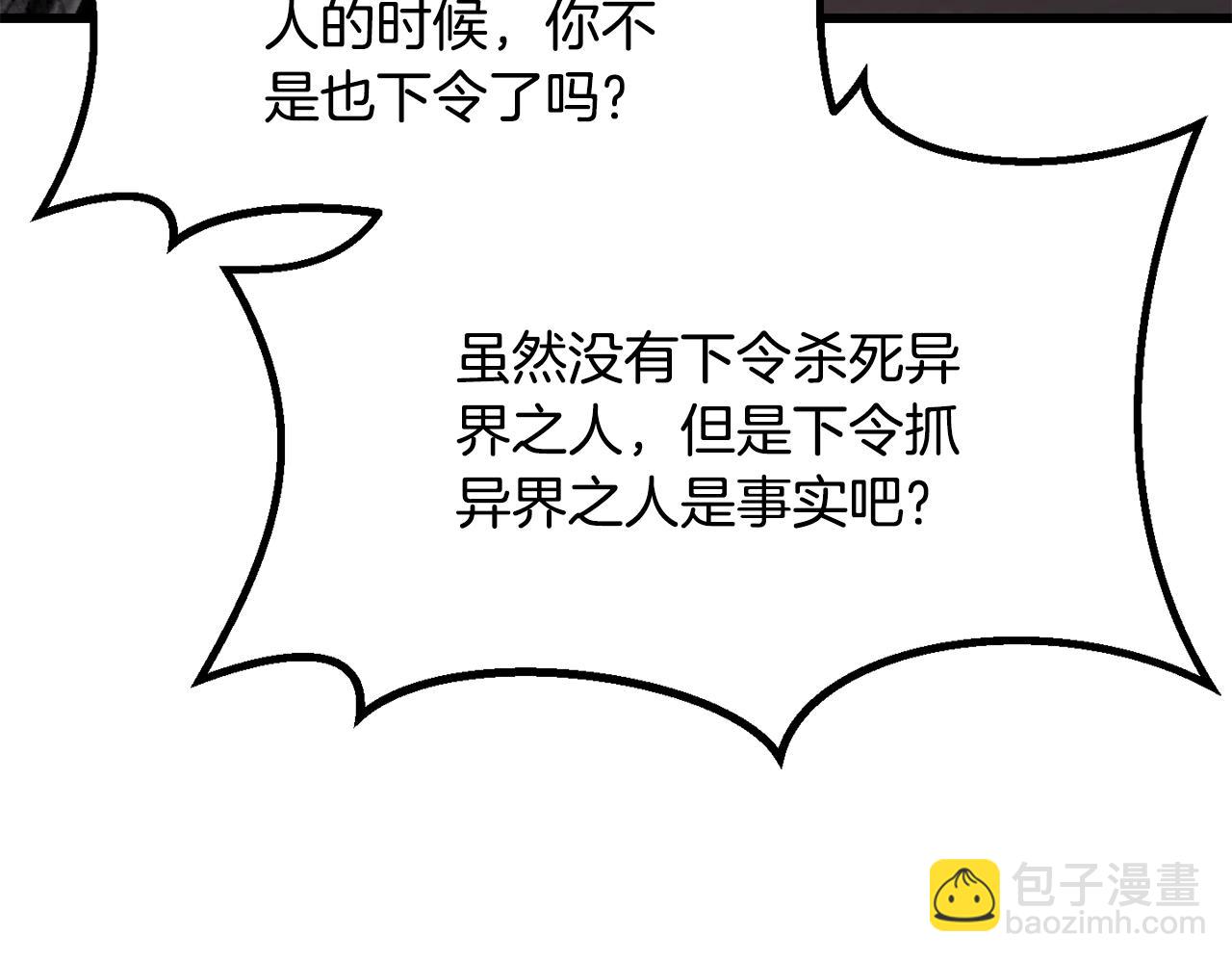第197话 曾经的承诺94