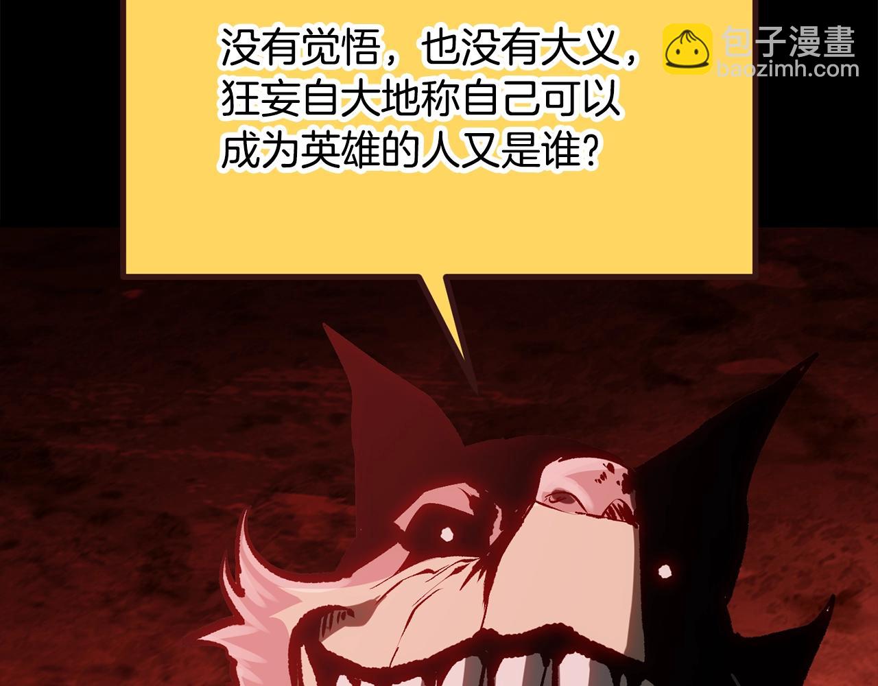 第200话 一心求死149