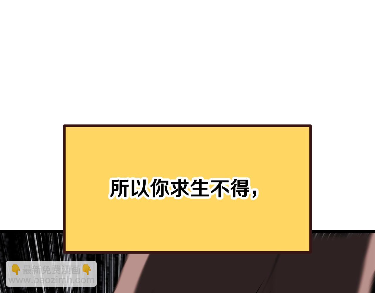 第200话 一心求死165