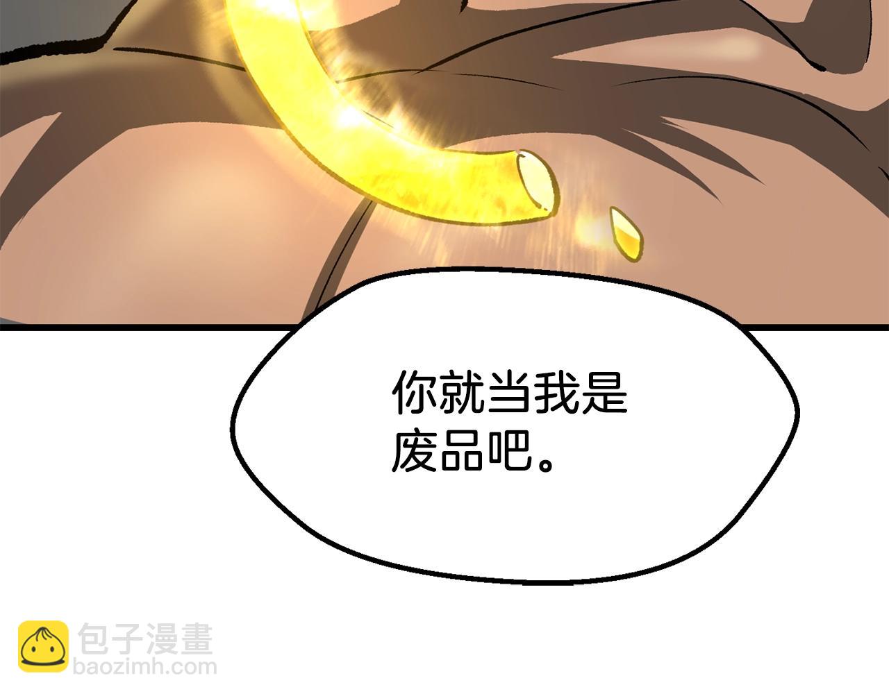 第209话 废品的逆袭117