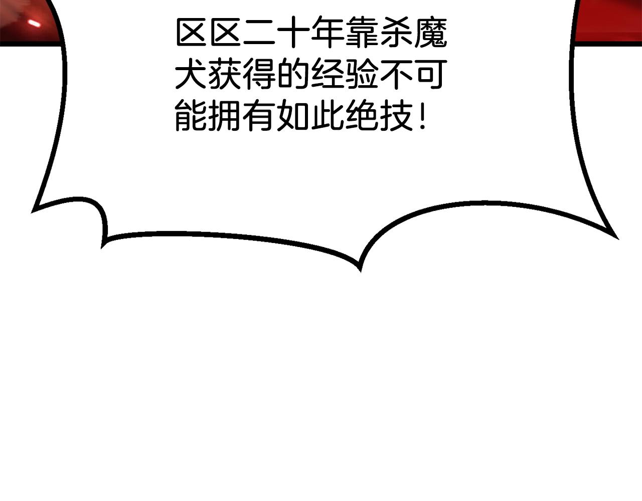 第209话 废品的逆袭23