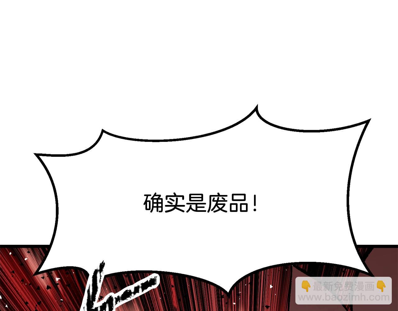 第209话 废品的逆袭233
