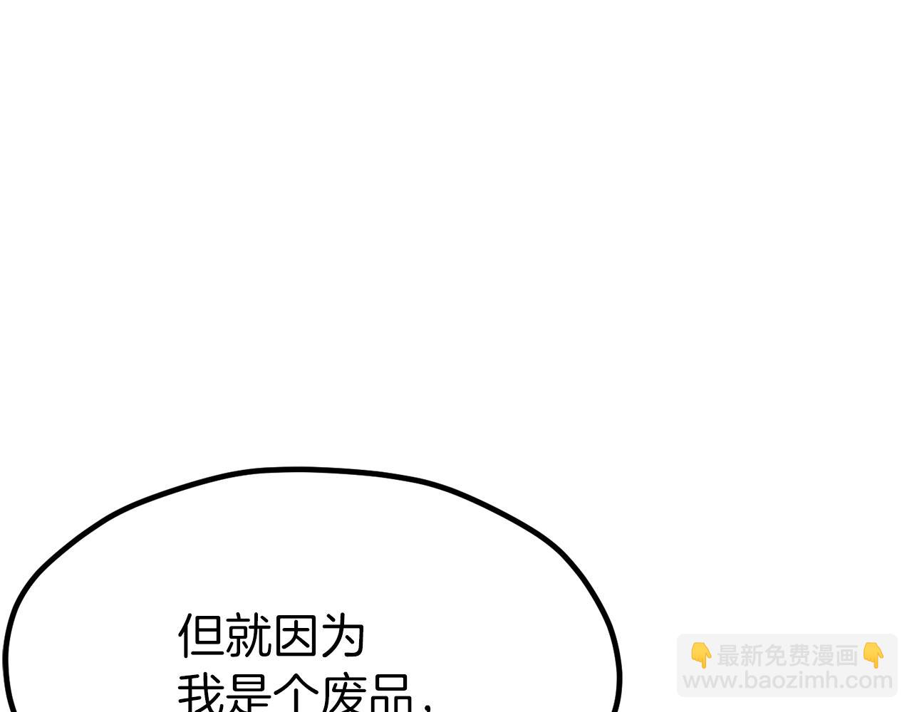 第209话 废品的逆袭249