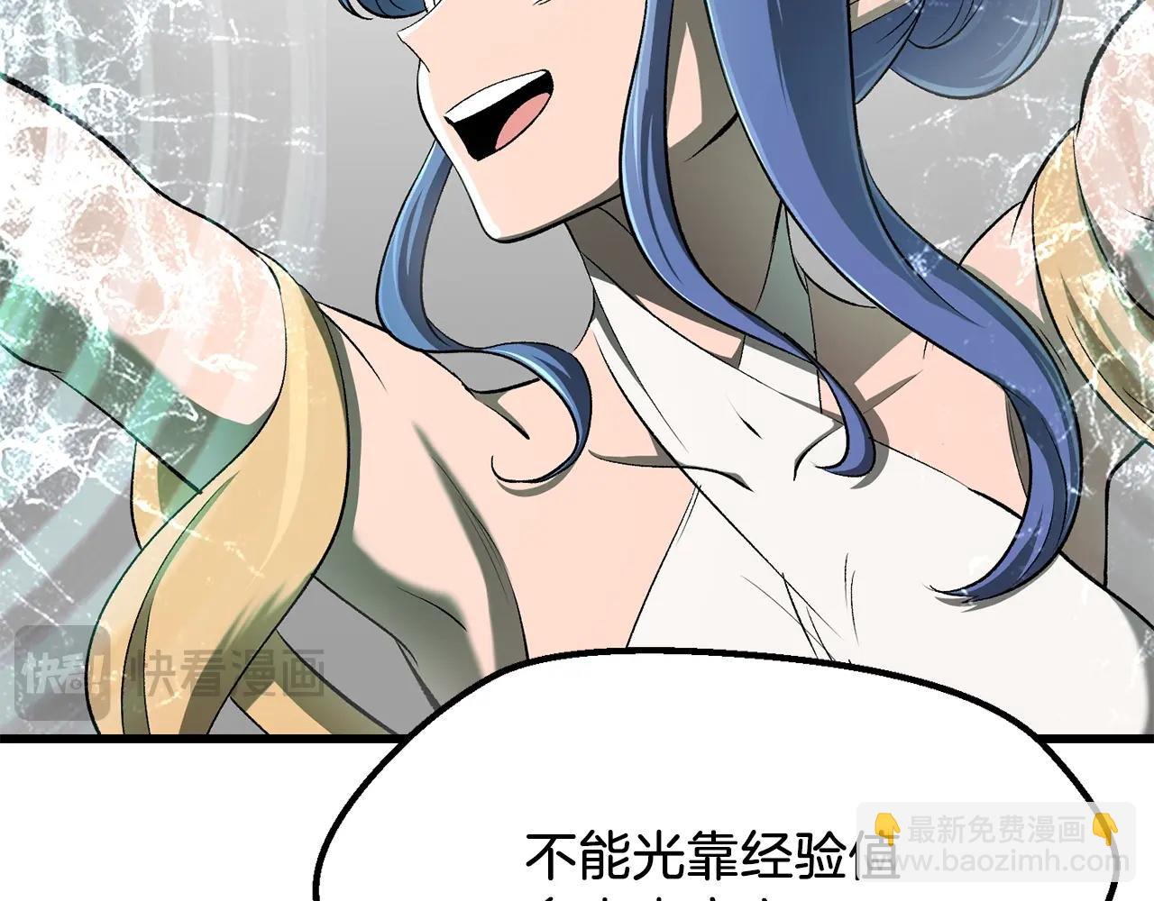 第209话 废品的逆袭27