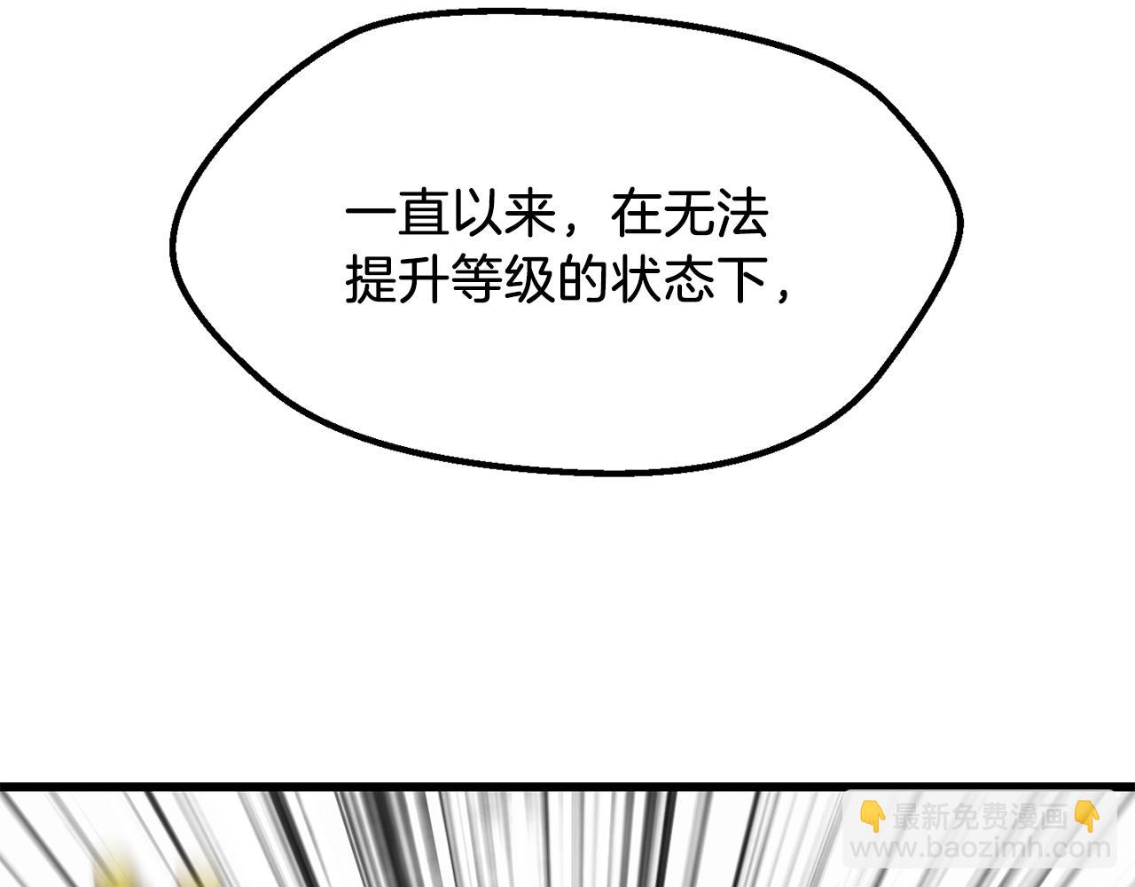 第209话 废品的逆袭31
