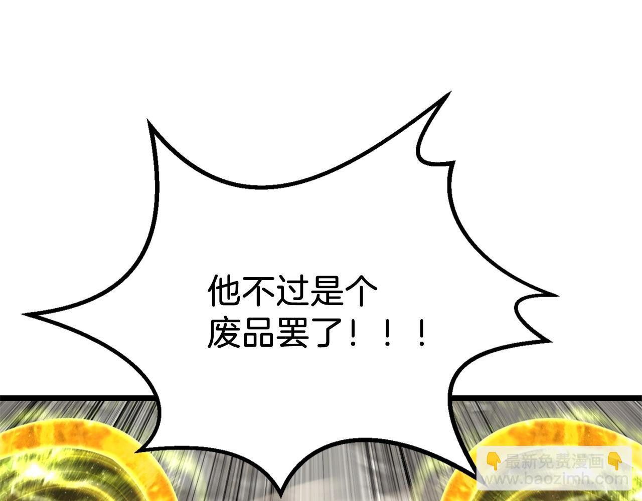 第209话 废品的逆袭81